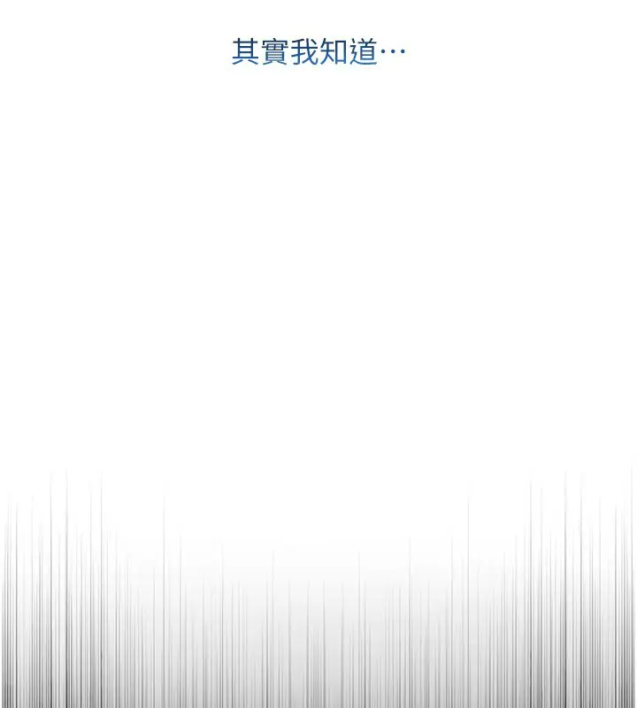 漫画《不纯吸血鬼》第3话第177张图