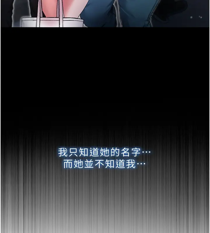 漫画《不纯吸血鬼》第3话第180张图