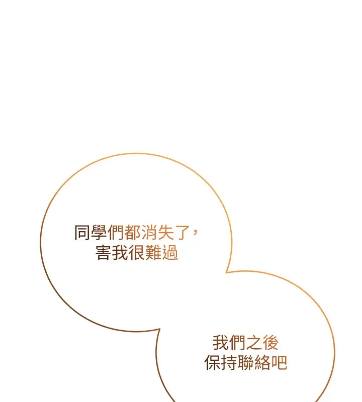 漫画《不纯吸血鬼》第3话第184张图