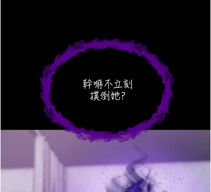 漫画《不纯吸血鬼》第3话第193张图