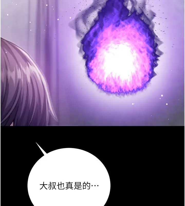 漫画《不纯吸血鬼》第3话第194张图