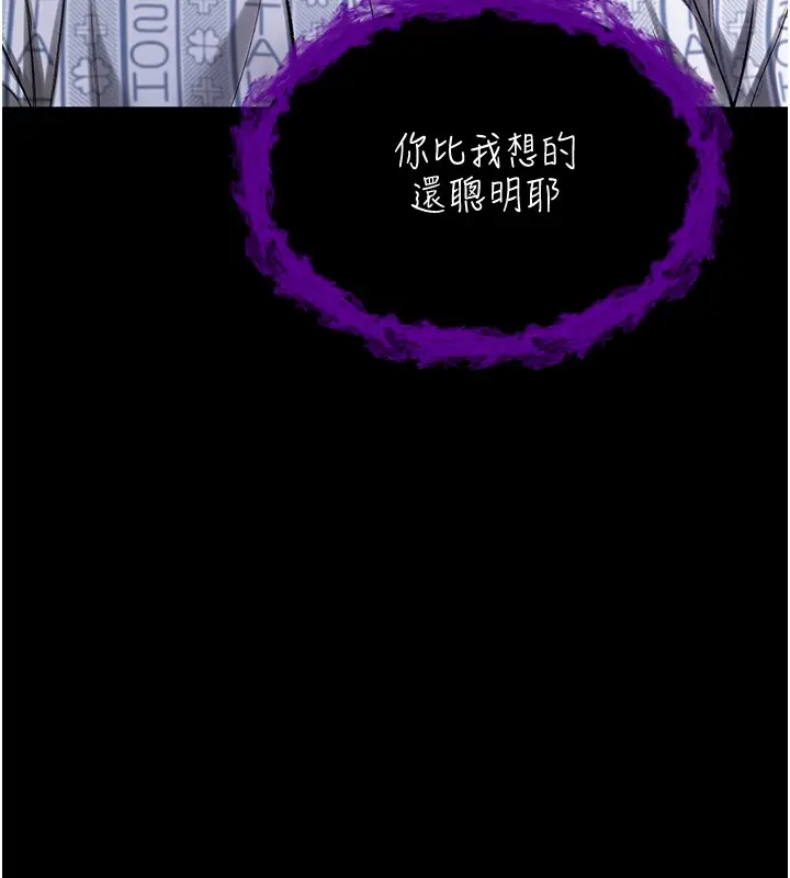 漫画《不纯吸血鬼》第3话第198张图