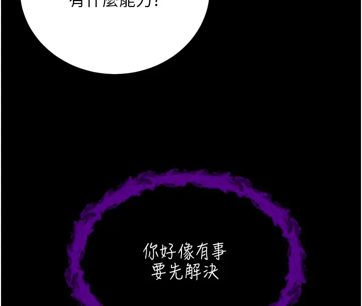 漫画《不纯吸血鬼》第3话第203张图