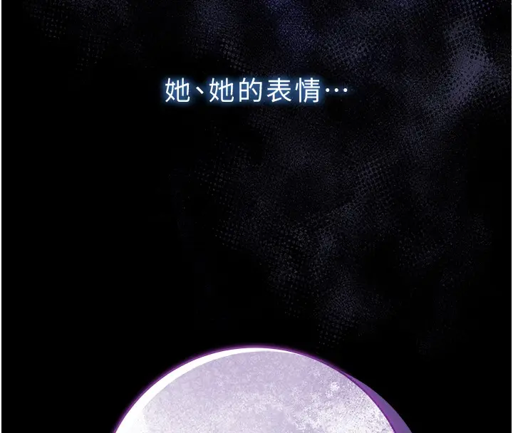 漫画《不纯吸血鬼》第3话第213张图
