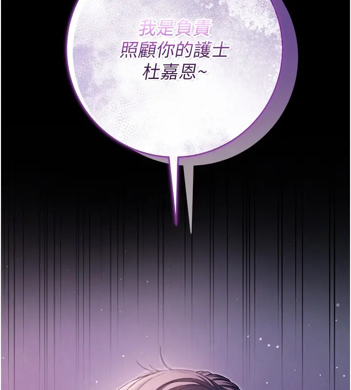 漫画《不纯吸血鬼》第3话第214张图