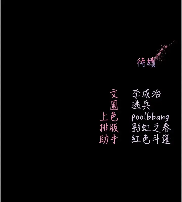 漫画《不纯吸血鬼》第3话第219张图
