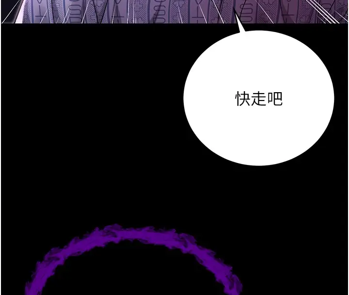 漫画《不纯吸血鬼》第3话第54张图