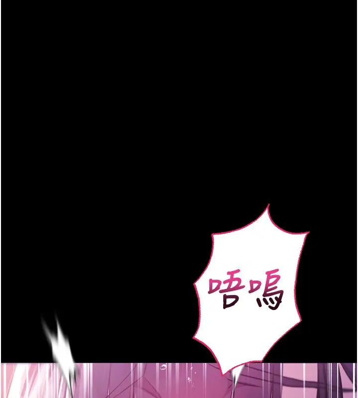 漫画《不纯吸血鬼》第6话第1张图