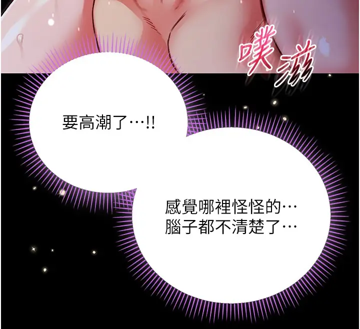 漫画《不纯吸血鬼》第6话第58张图
