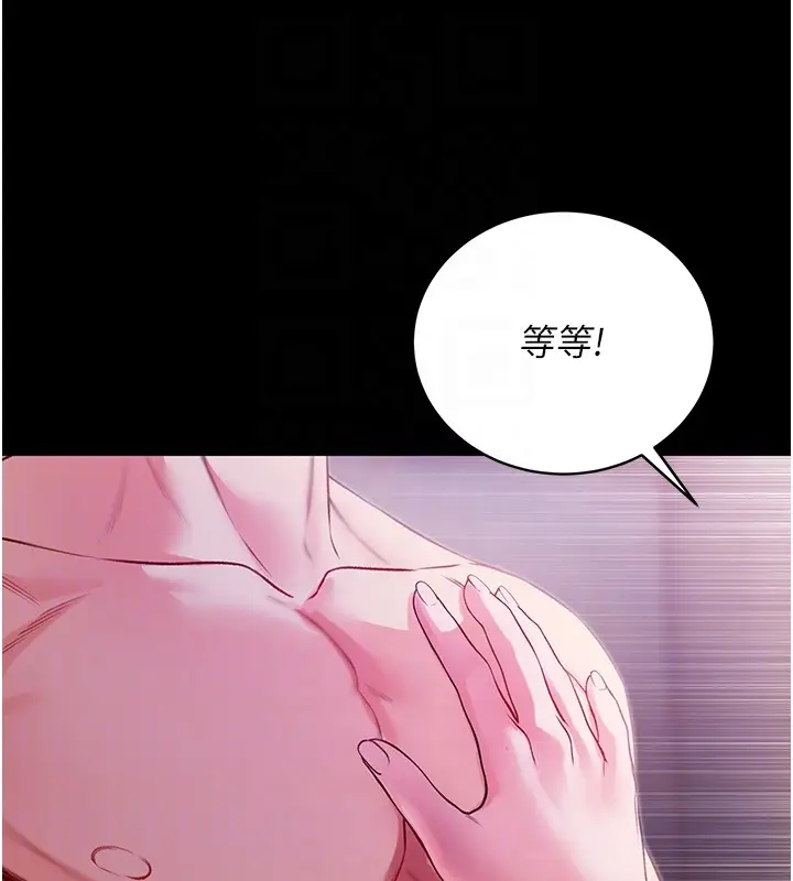 漫画《不纯吸血鬼》第6话第63张图