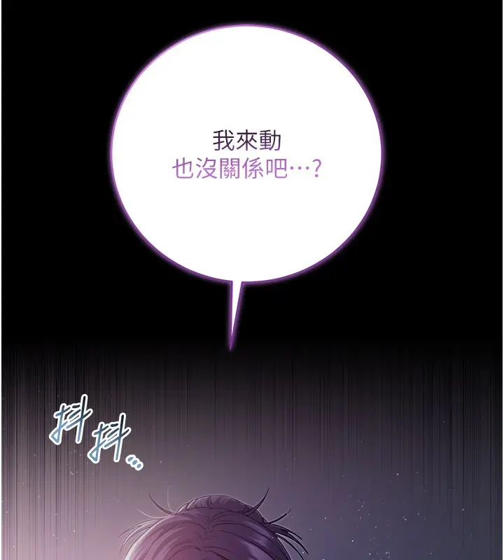 漫画《不纯吸血鬼》第6话第67张图