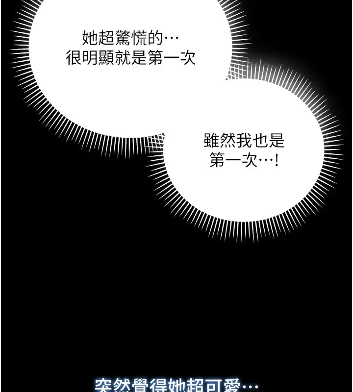 漫画《不纯吸血鬼》第6话第90张图
