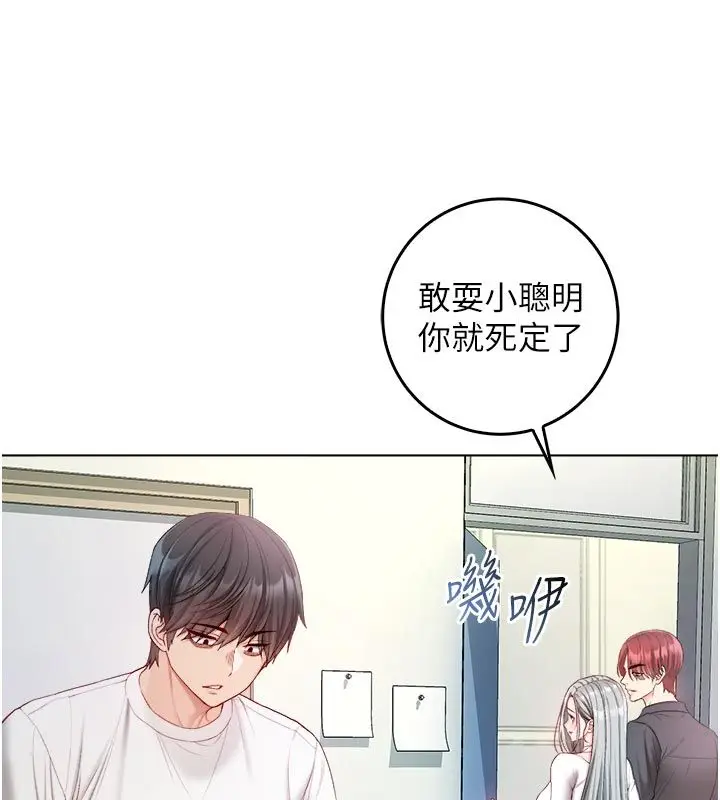 漫画《不纯吸血鬼》第13话第109张图