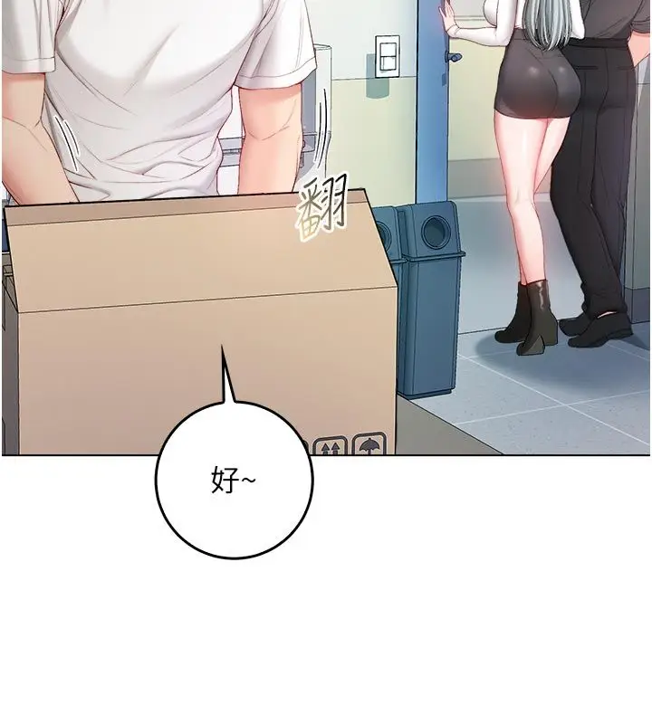 漫画《不纯吸血鬼》第13话第110张图