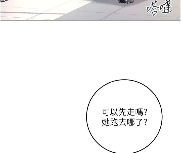 漫画《不纯吸血鬼》第13话第116张图