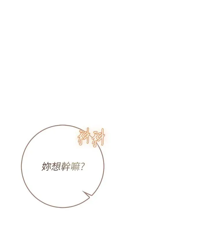 漫画《不纯吸血鬼》第13话第118张图