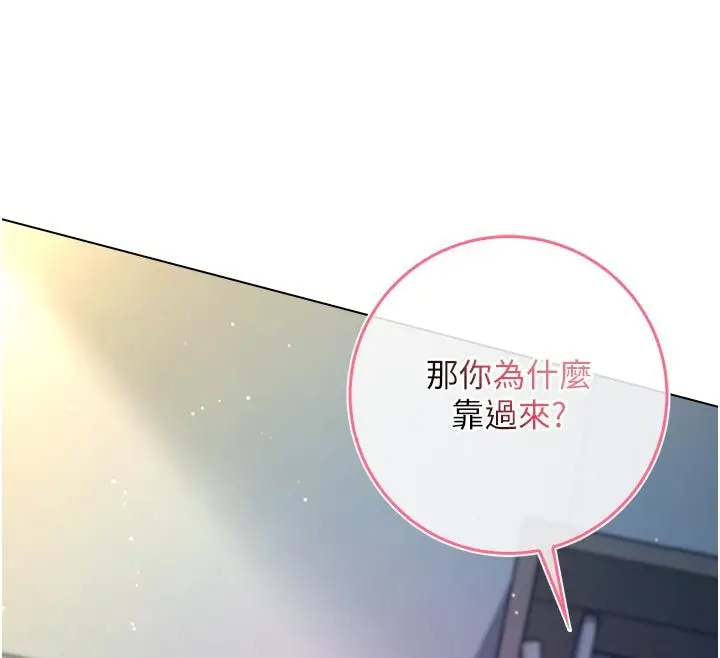 漫画《不纯吸血鬼》第13话第120张图