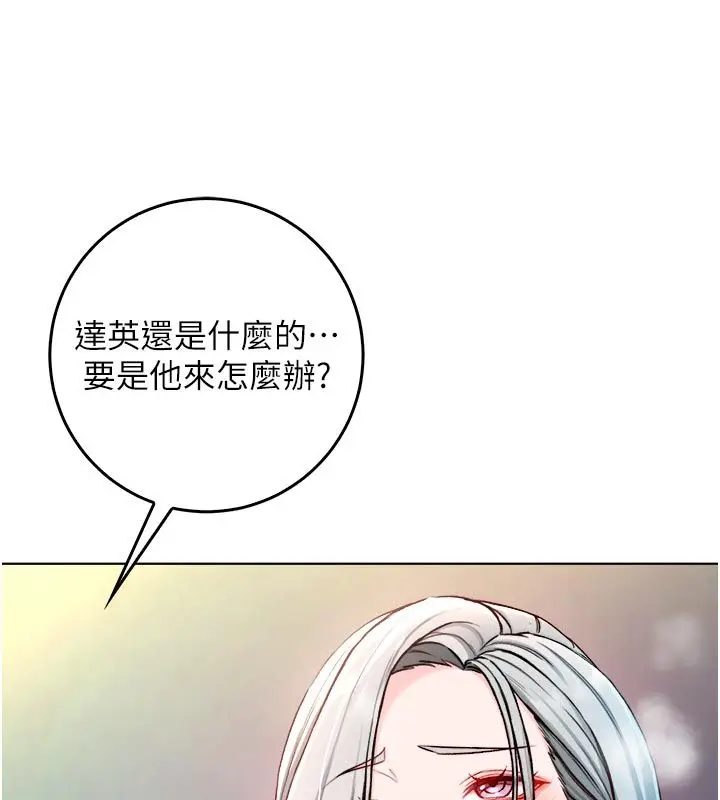 漫画《不纯吸血鬼》第13话第124张图