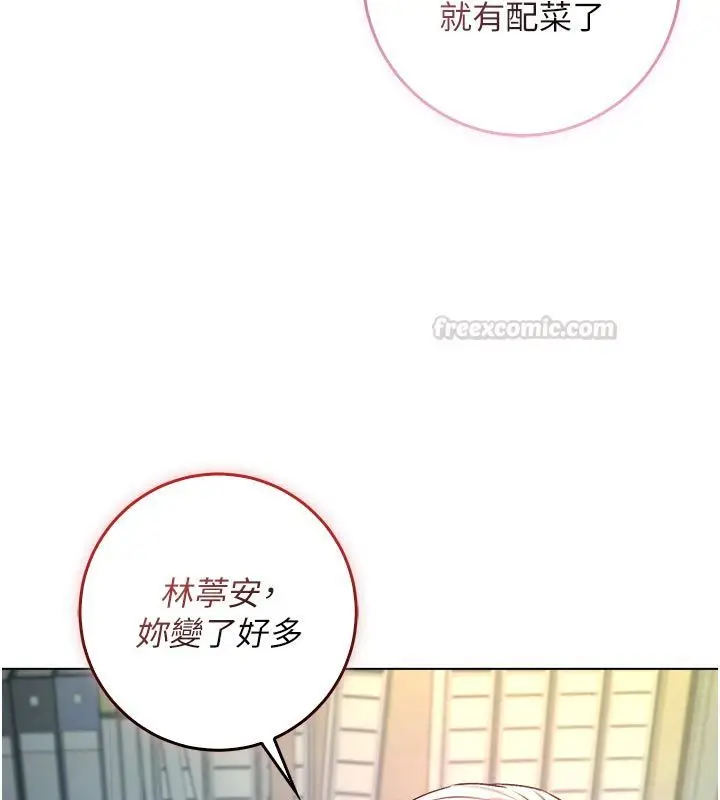 漫画《不纯吸血鬼》第13话第126张图