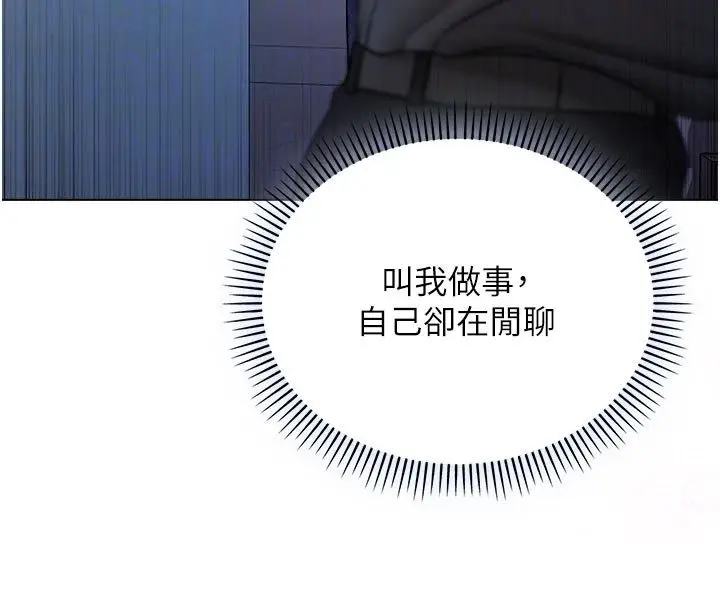 漫画《不纯吸血鬼》第13话第131张图