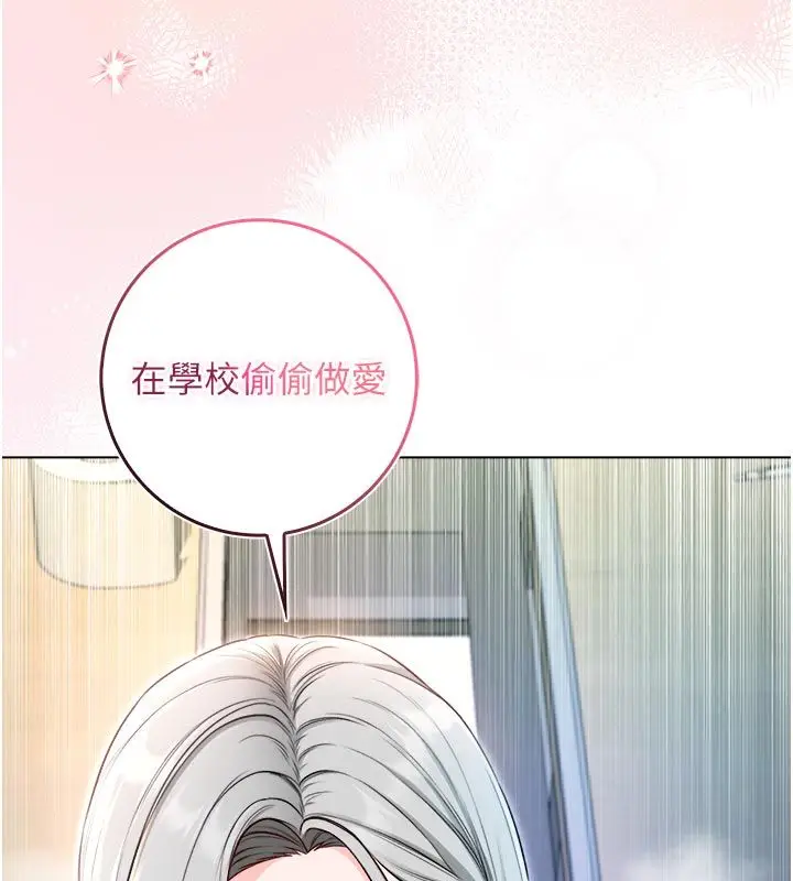 漫画《不纯吸血鬼》第13话第133张图