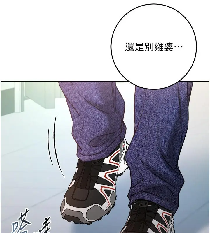 漫画《不纯吸血鬼》第13话第145张图