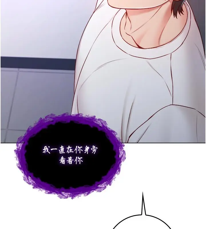 漫画《不纯吸血鬼》第13话第156张图