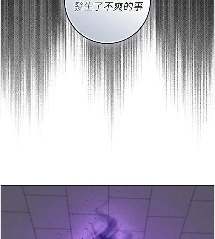 漫画《不纯吸血鬼》第13话第160张图