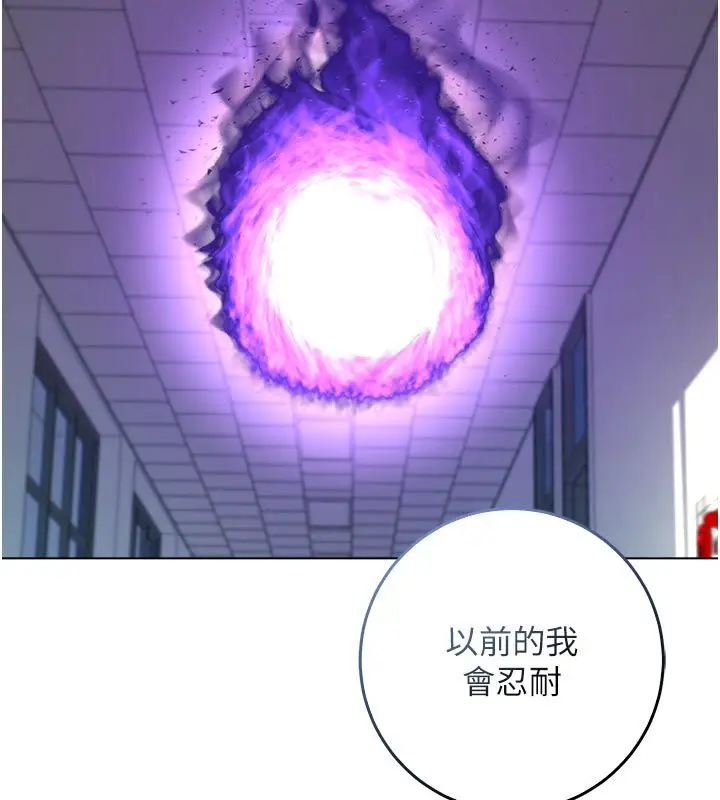 漫画《不纯吸血鬼》第13话第161张图