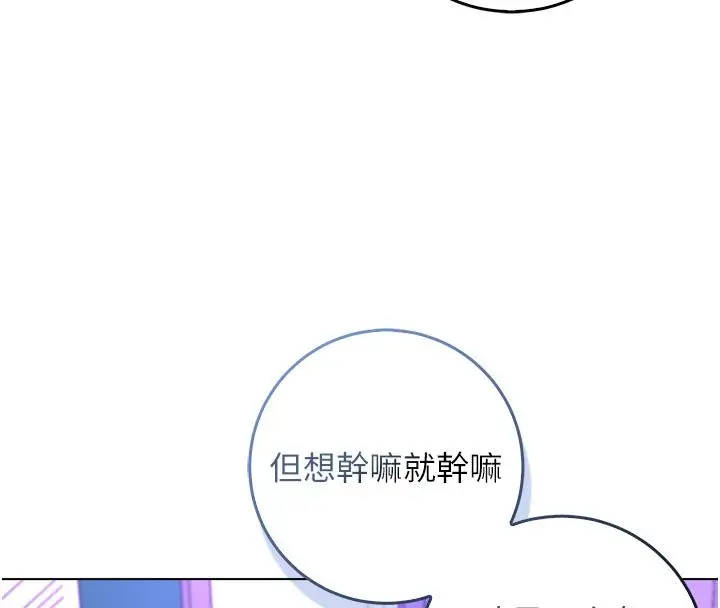 漫画《不纯吸血鬼》第13话第162张图