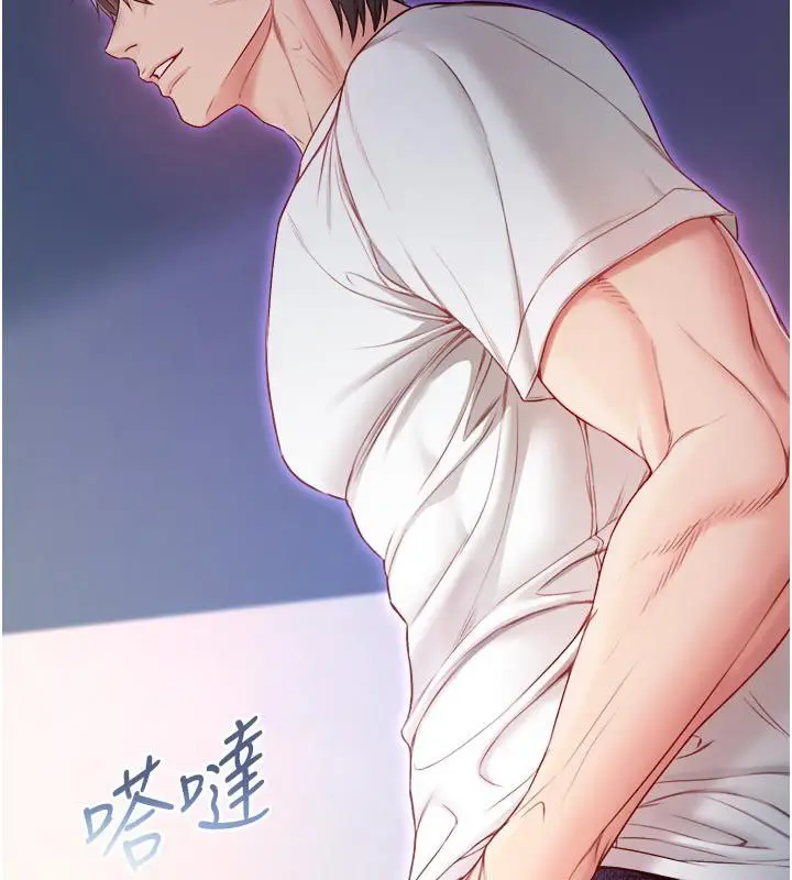 漫画《不纯吸血鬼》第13话第167张图