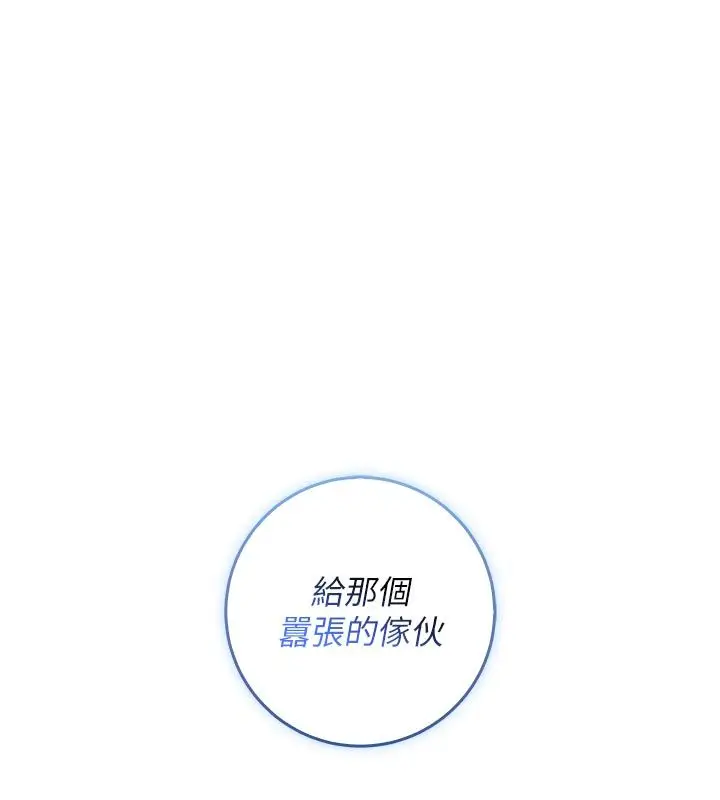 漫画《不纯吸血鬼》第13话第173张图