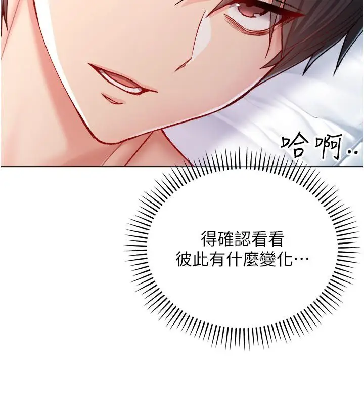 漫画《不纯吸血鬼》第13话第18张图
