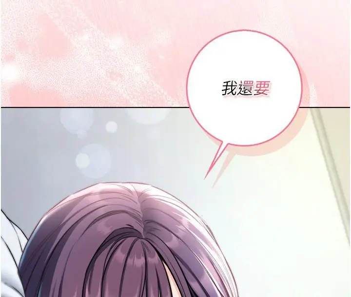 漫画《不纯吸血鬼》第13话第20张图