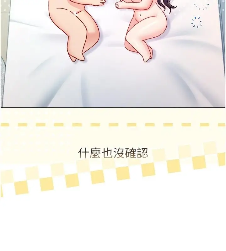 漫画《不纯吸血鬼》第13话第30张图