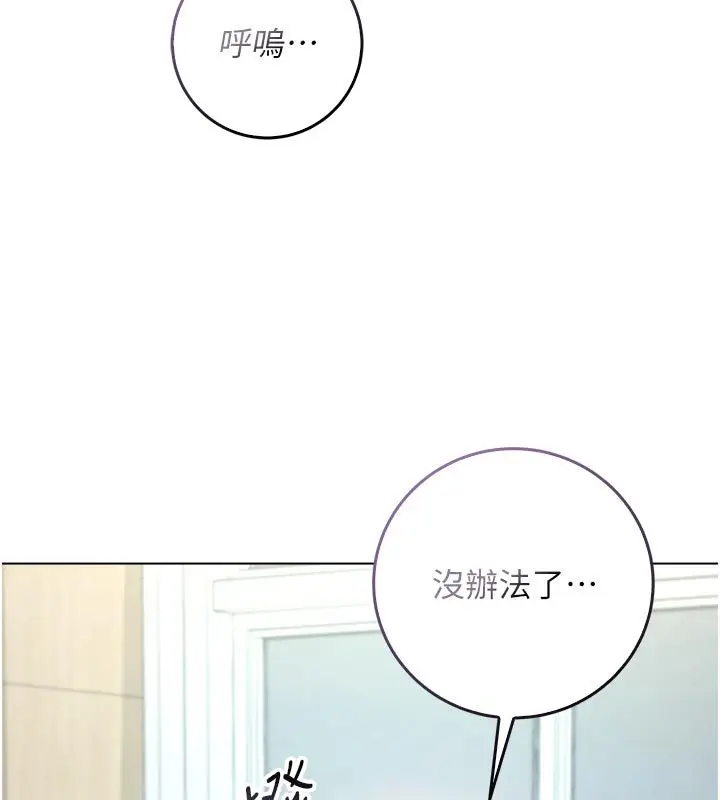 漫画《不纯吸血鬼》第13话第34张图