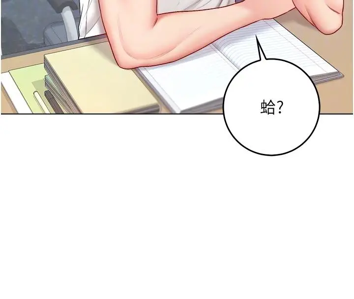 漫画《不纯吸血鬼》第13话第39张图