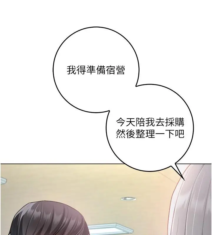 漫画《不纯吸血鬼》第13话第40张图
