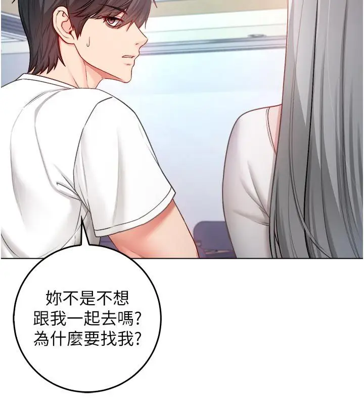 漫画《不纯吸血鬼》第13话第41张图