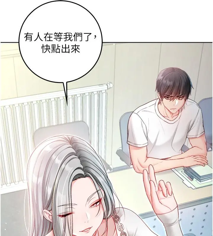 漫画《不纯吸血鬼》第13话第48张图