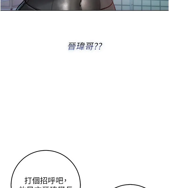 漫画《不纯吸血鬼》第13话第59张图