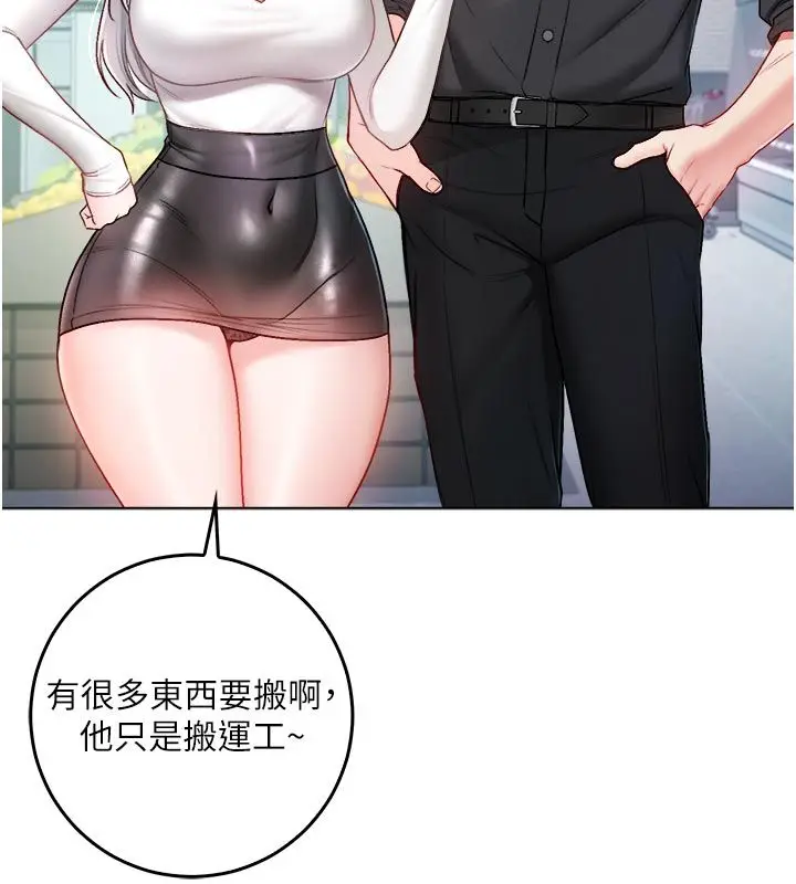 漫画《不纯吸血鬼》第13话第61张图