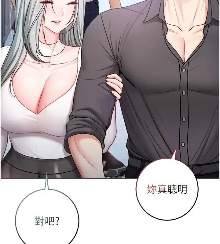 漫画《不纯吸血鬼》第13话第64张图