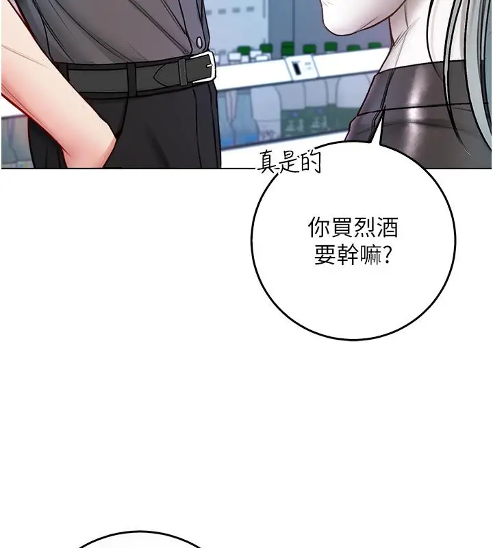 漫画《不纯吸血鬼》第13话第71张图