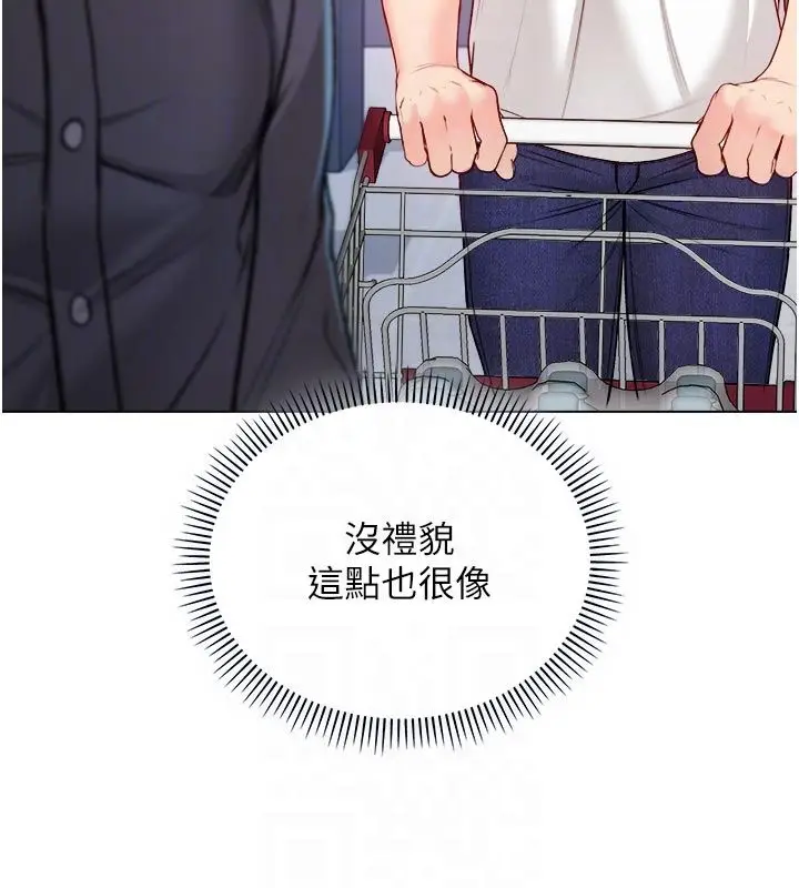 漫画《不纯吸血鬼》第13话第82张图