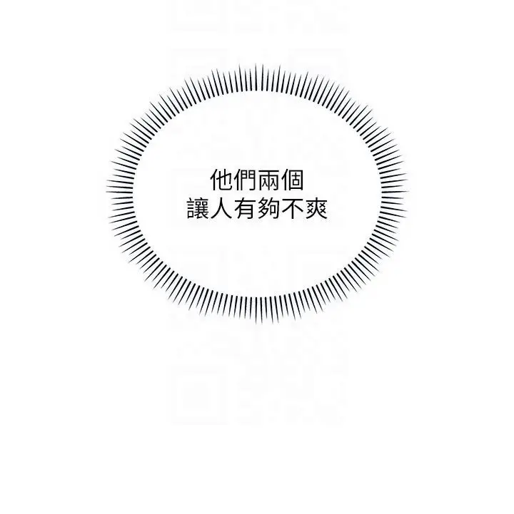 漫画《不纯吸血鬼》第13话第92张图