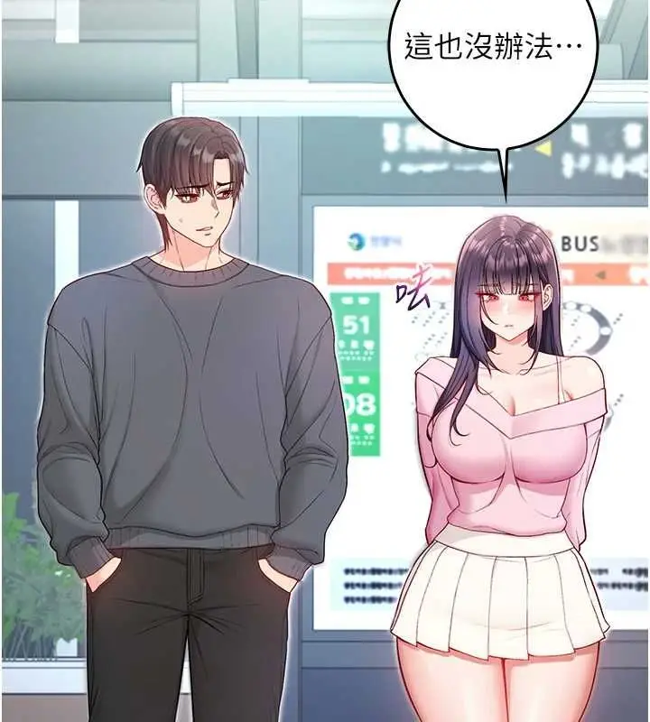 漫画《不纯吸血鬼》第17话第104张图