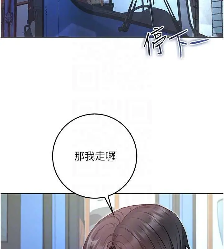 漫画《不纯吸血鬼》第17话第107张图