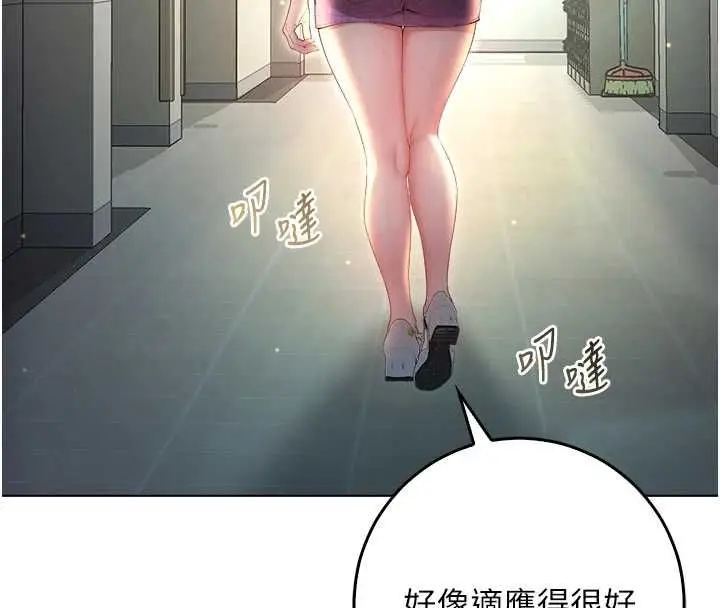 漫画《不纯吸血鬼》第17话第12张图