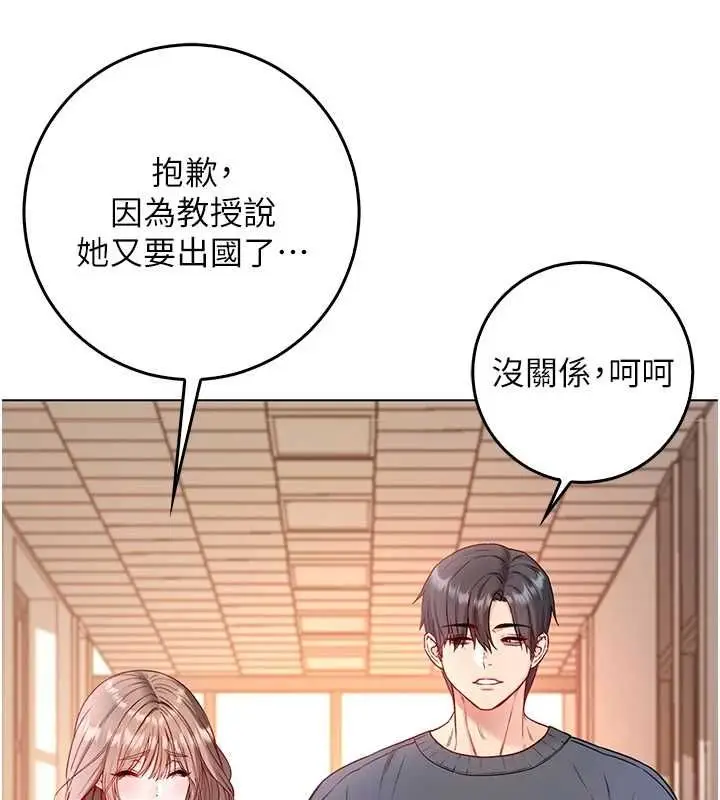 漫画《不纯吸血鬼》第17话第131张图